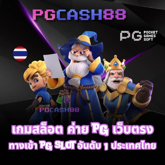pgzeed vip