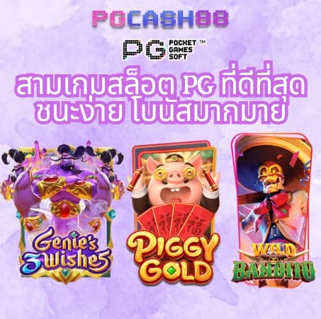 pgzeed vip